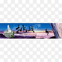 商务banner