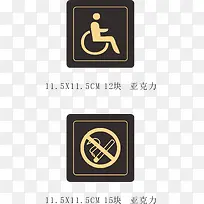 酒店残疾人洗手间指示牌
