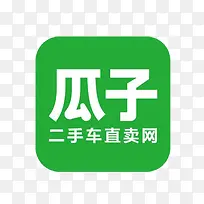 瓜子二手车直卖网app