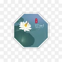 清新唯美小暑图标