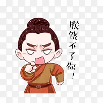 发火的朕