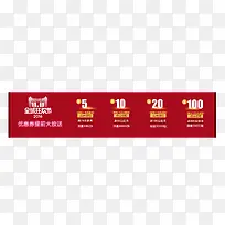 双11优惠券