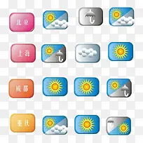 地区的天气预报图标