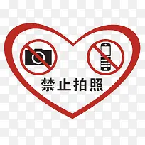 禁止用手机相机拍照