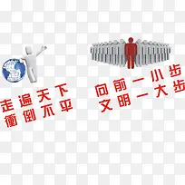 走遍天下冲倒不平厕所标语