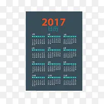 2017年日历排版素材
