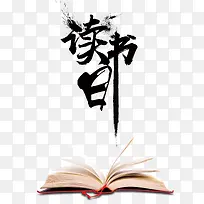 简洁中国风世界读书日