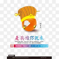 个性招聘