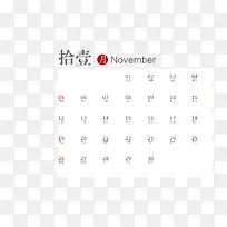 矢量2017年11月带农历日历