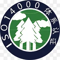 ISO14000体系认证图标