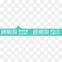 新朋友点击关注老朋友分享文章