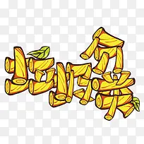 垃圾分类