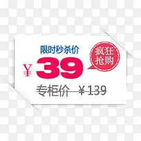 限时秒杀39元