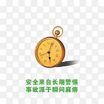 安全文化图片