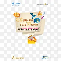 中国移动