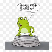 漫画新井底之蛙