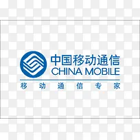 矢量中国移动logo图片