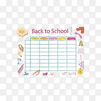 数学符号课表