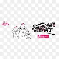 我和我的小伙伴都惊呆了