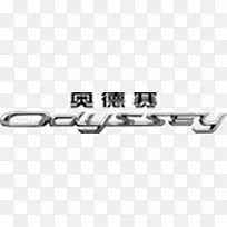 奥德赛标志