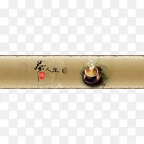 茶语人生banner素材