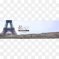 欧美建筑巴黎埃菲尔铁塔文字效果