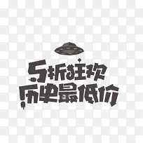 历史最低价