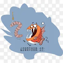 吃蚯蚓的鱼