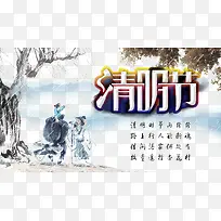 清明节