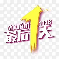 艺术字