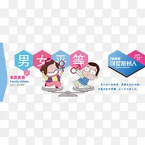 男女平等