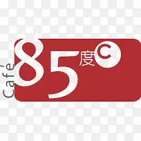 85度蛋糕logo