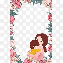手绘母亲节花朵母女海报边框