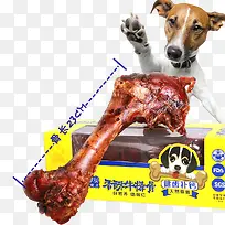 狗骨头