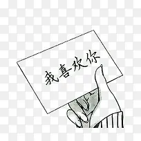 手拿纸片