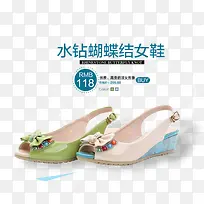 水钻蝴蝶结女鞋