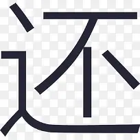 交易_融资融券_还
