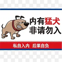 动漫版非请勿入免抠图