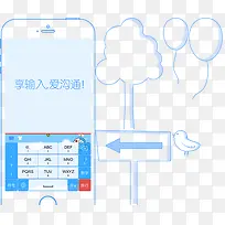 手心输入法页面图标