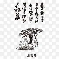中国复古水墨题诗画素材图片