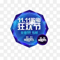 双十一banner素材