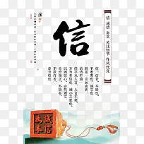 中国风水墨传统校园文化