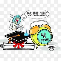 大学生就业困难漫画