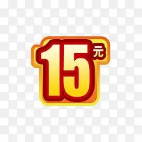 15元手绘效果图