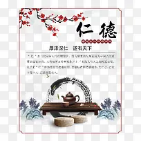 廉政展板仁德图片