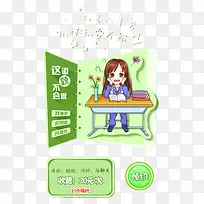不会做题