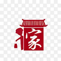 回家剪纸