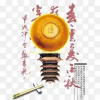 中国风美食海报设计素材