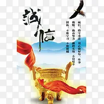 诚信企业文化展板海报