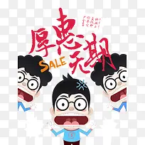 2017厚惠无期产品艺术字